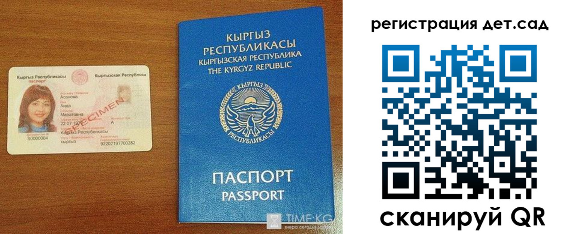 прописка 2025 в Шилке