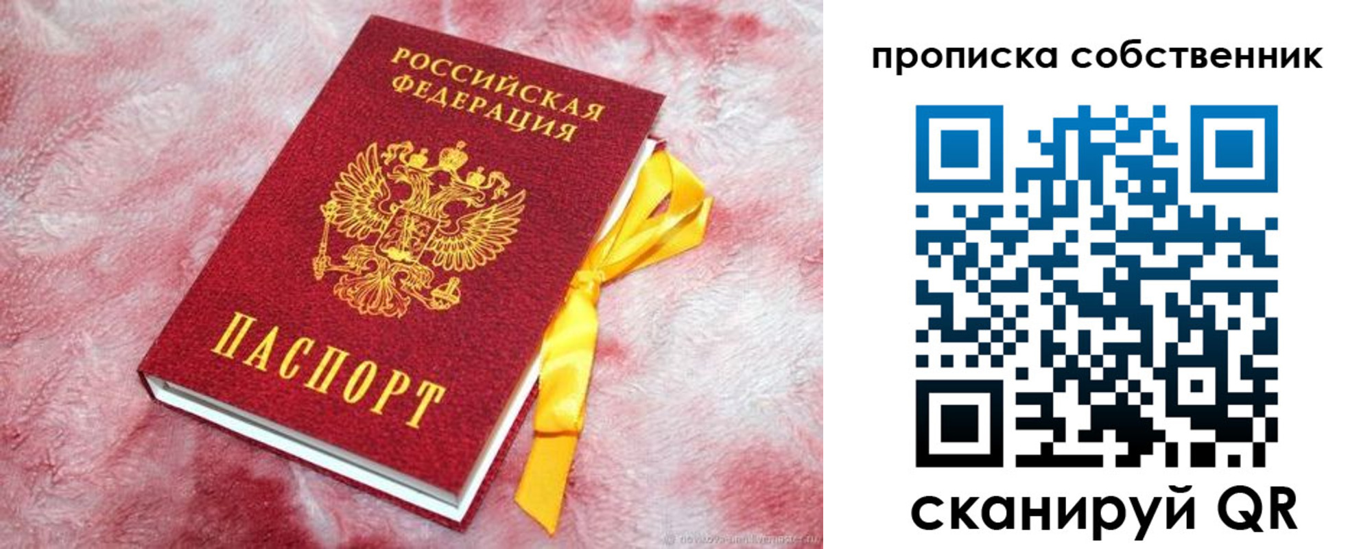 временная регистрация законно в Шилке