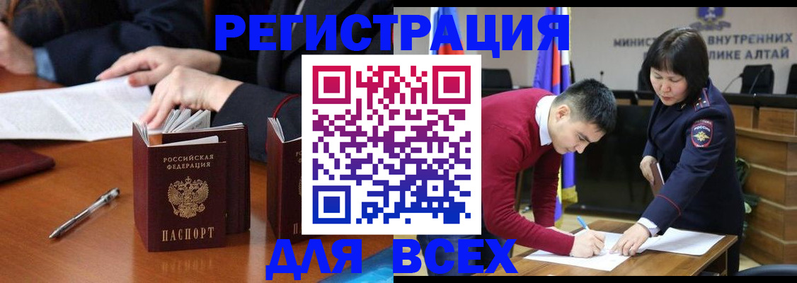 временная регистрация надежно в Шилке