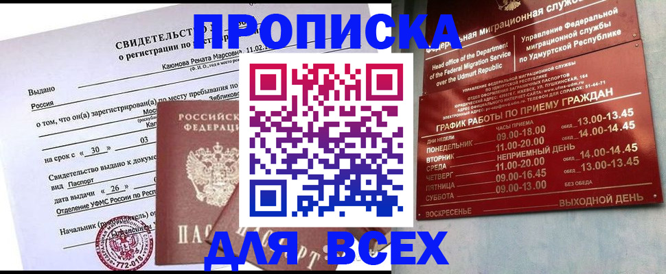 прописка иностранных граждан в Шилке