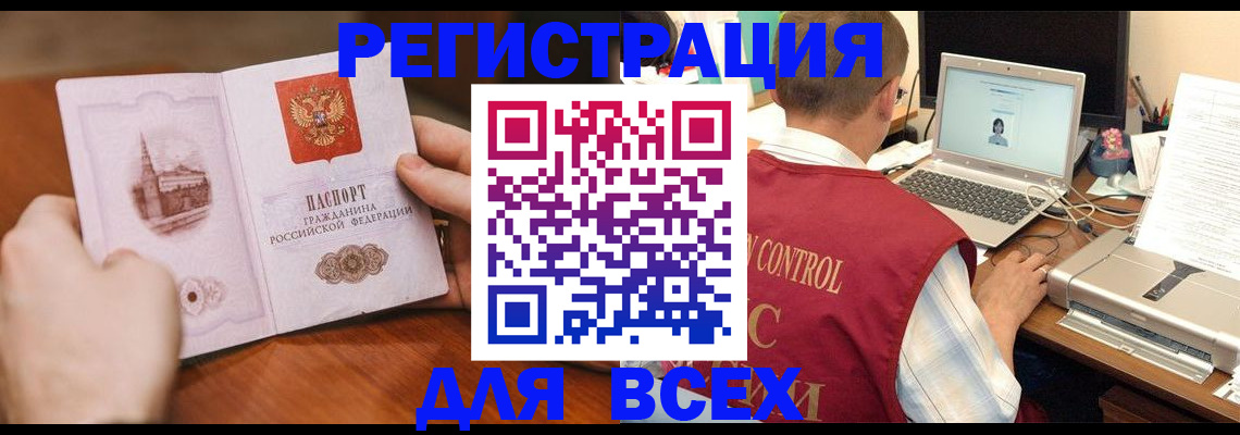 регистрация для дет. сада в Шилке